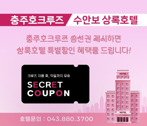 호텔할인
