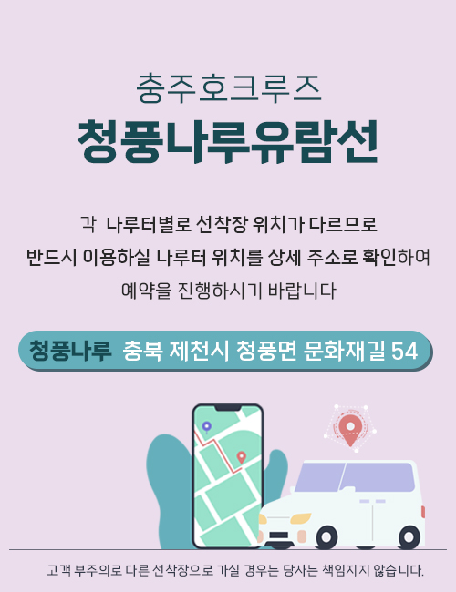 승선장소안내